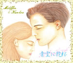 �~���t�B�[�ƃJ�����X�̂���E�E�E/^^;